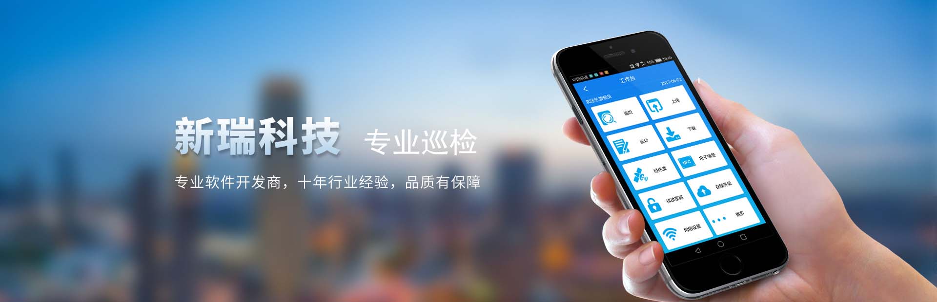 我司主營(yíng)產(chǎn)品：測(cè)溫測(cè)振、電力巡檢、設(shè)備巡檢、手機(jī)巡檢、智能巡檢、線(xiàn)路巡檢、巡檢系統(tǒng)、設(shè)備巡檢系統(tǒng)在內(nèi)的智能巡檢系統(tǒng)